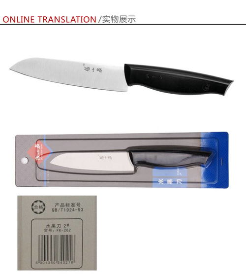 张小泉不锈钢刀具评测 一把看得见的削水果武器
